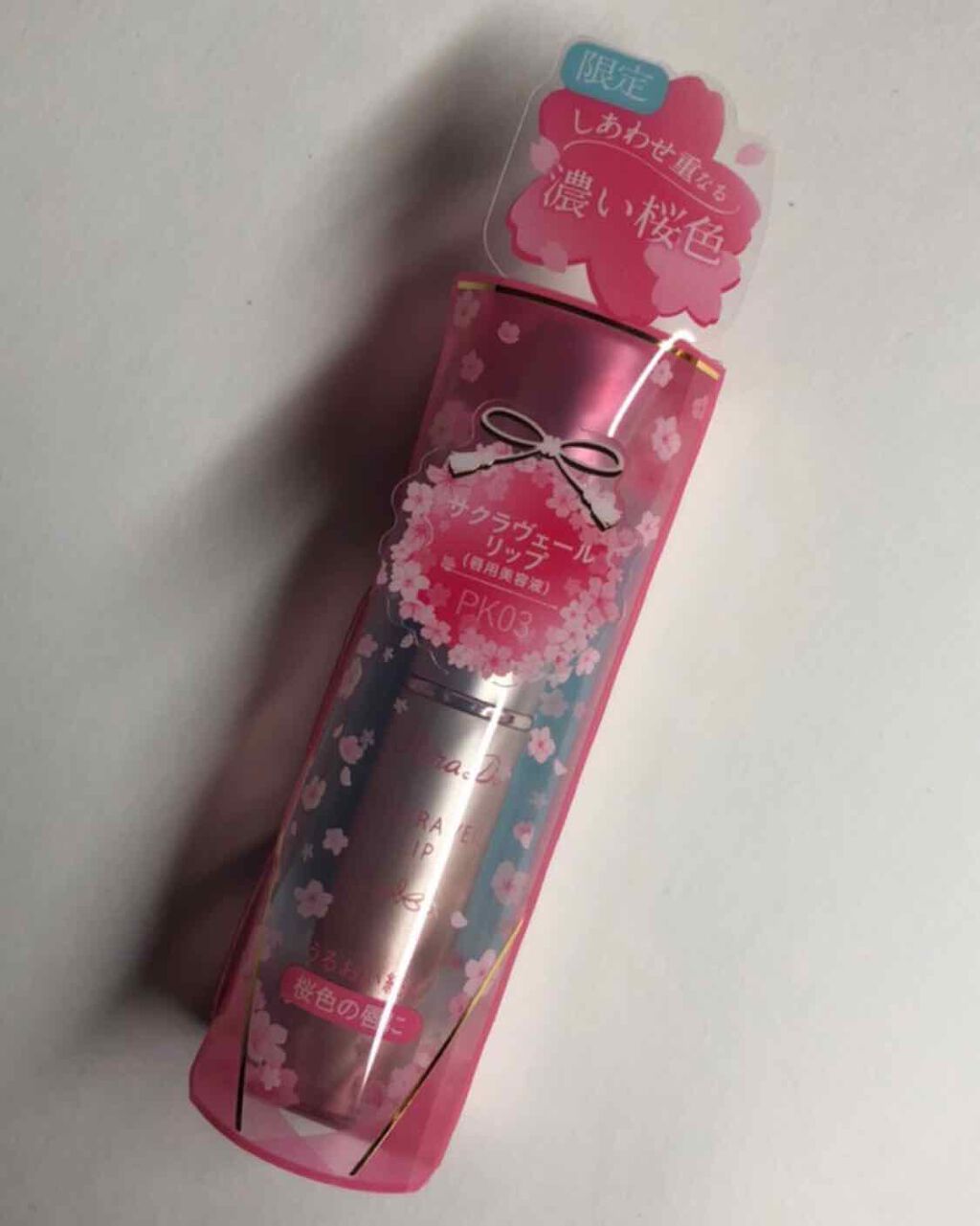 サクラヴェールリップ PK03/パラドゥ/リップクリームを使ったクチコミ（3枚目）