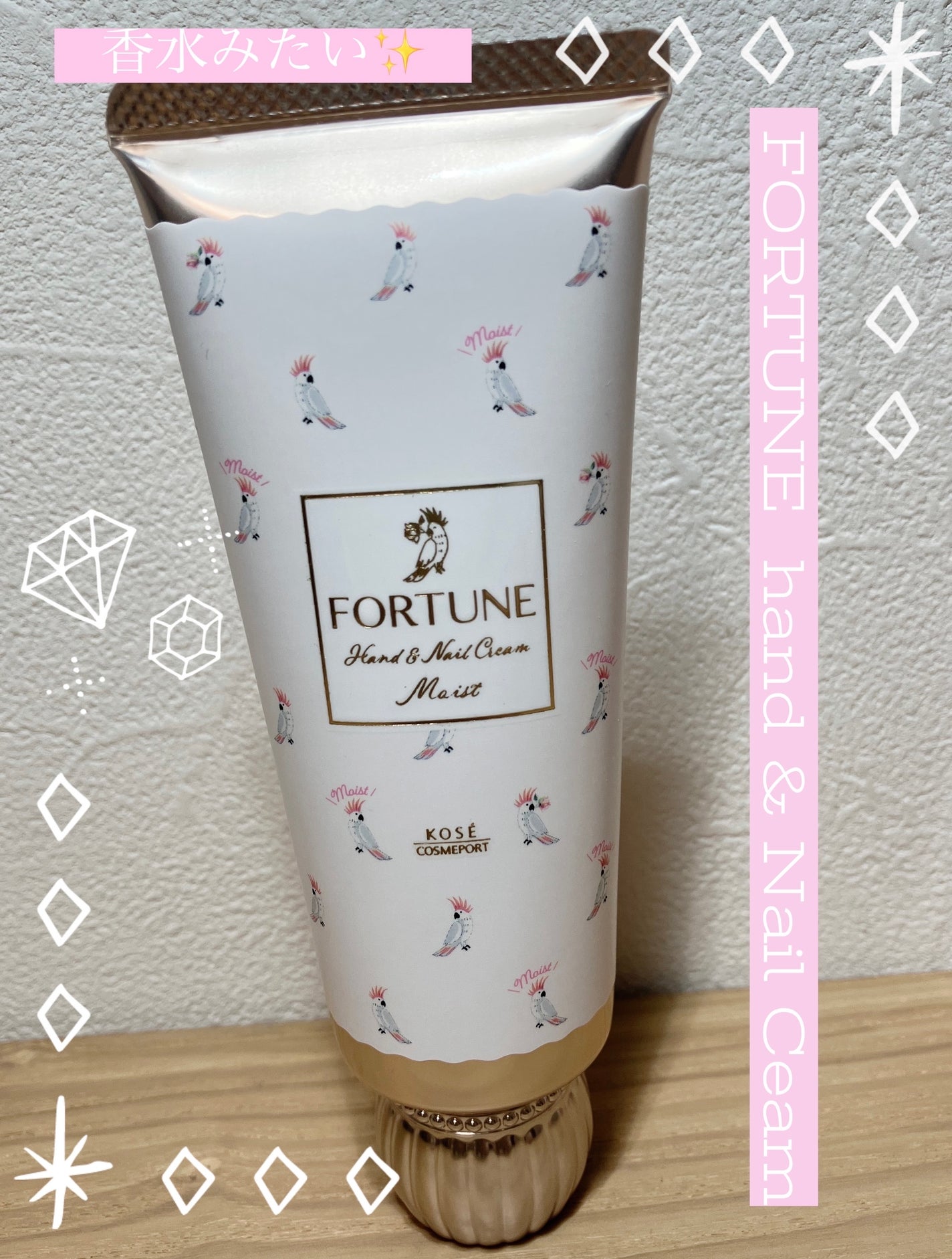 フレグランス ハンドクリーム/フォーチュン/ハンドクリームを使ったクチコミ(1枚目)
