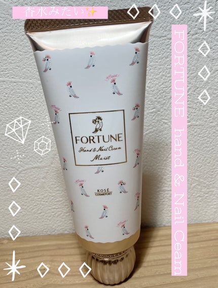 フレグランス ハンドクリーム/フォーチュン/ハンドクリームを使ったクチコミ(1枚目)