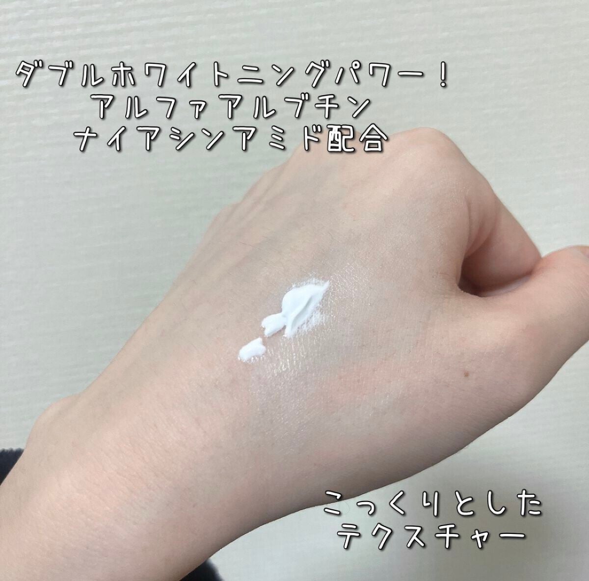 アルファ ラディアンス トーンアップクリーム/BANOBAGI/フェイスクリームを使ったクチコミ(3枚目)