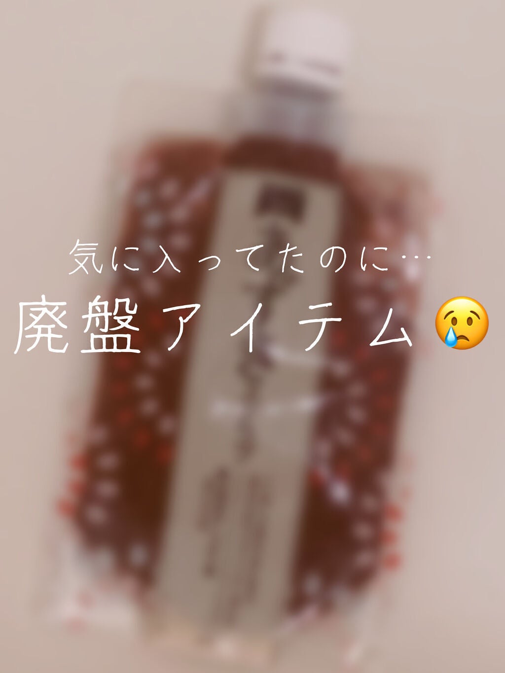 ワフードメイド あずきスクラブ/pdc/スクラブ・ゴマージュを使ったクチコミ(1枚目)