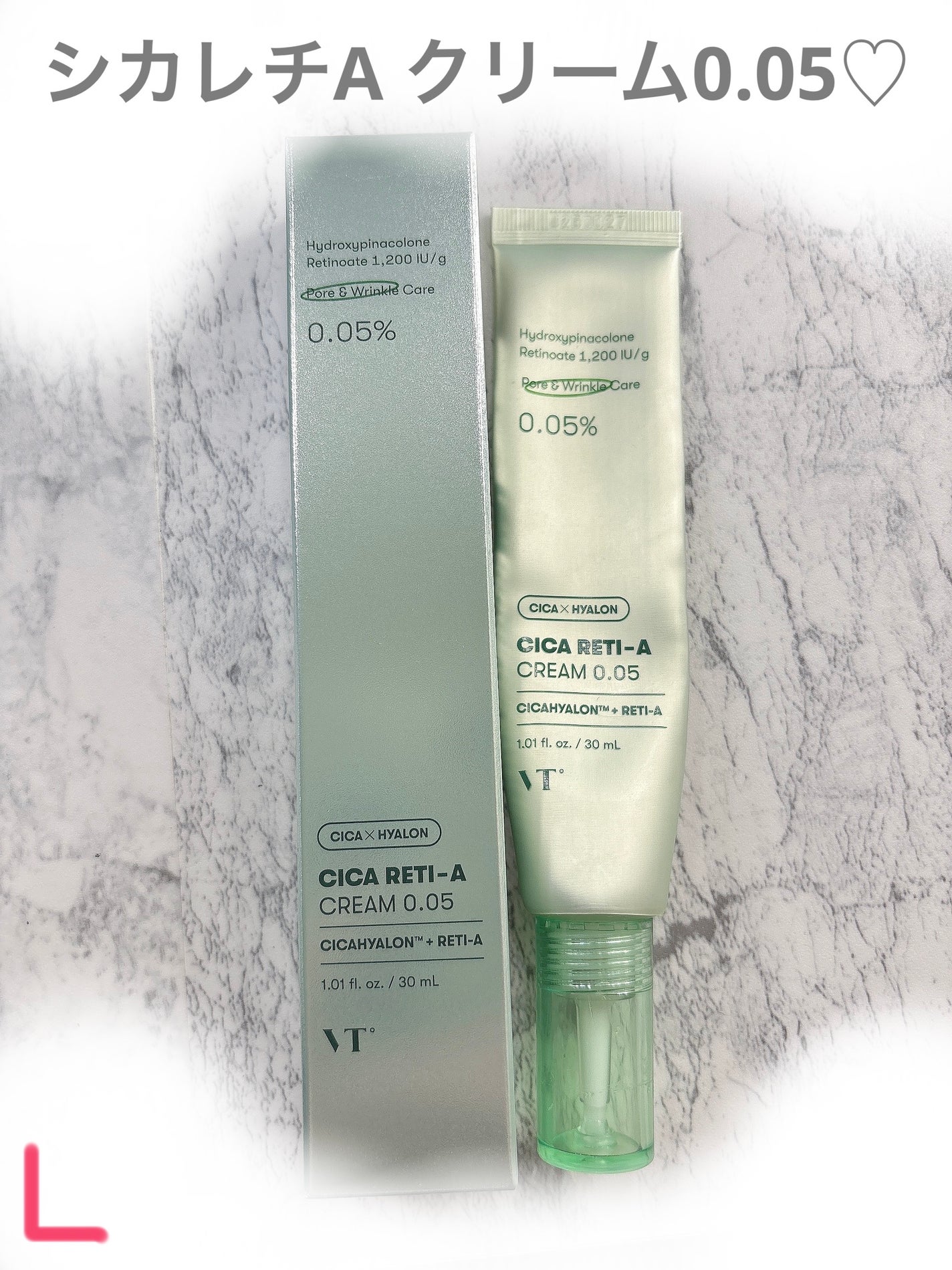 シカレチA クリーム0.05/VT/フェイスクリームを使ったクチコミ(2枚目)