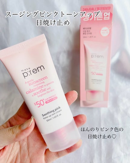 セーフミー リリーフモイスチャー クレンジングミルク /make prem/ミルククレンジングを使ったクチコミ(5枚目)