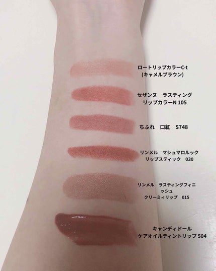 ラスティングフィニッシュ クリーミィ リップ 015 ビターブラウン/リンメル ロンドン/口紅を使ったクチコミ(2枚目)