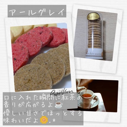 伽羅 on LIPS 「ほっと一息幸せクッキーコスメ投稿じゃなくてごめんなさい💦@pe..」(6枚目)