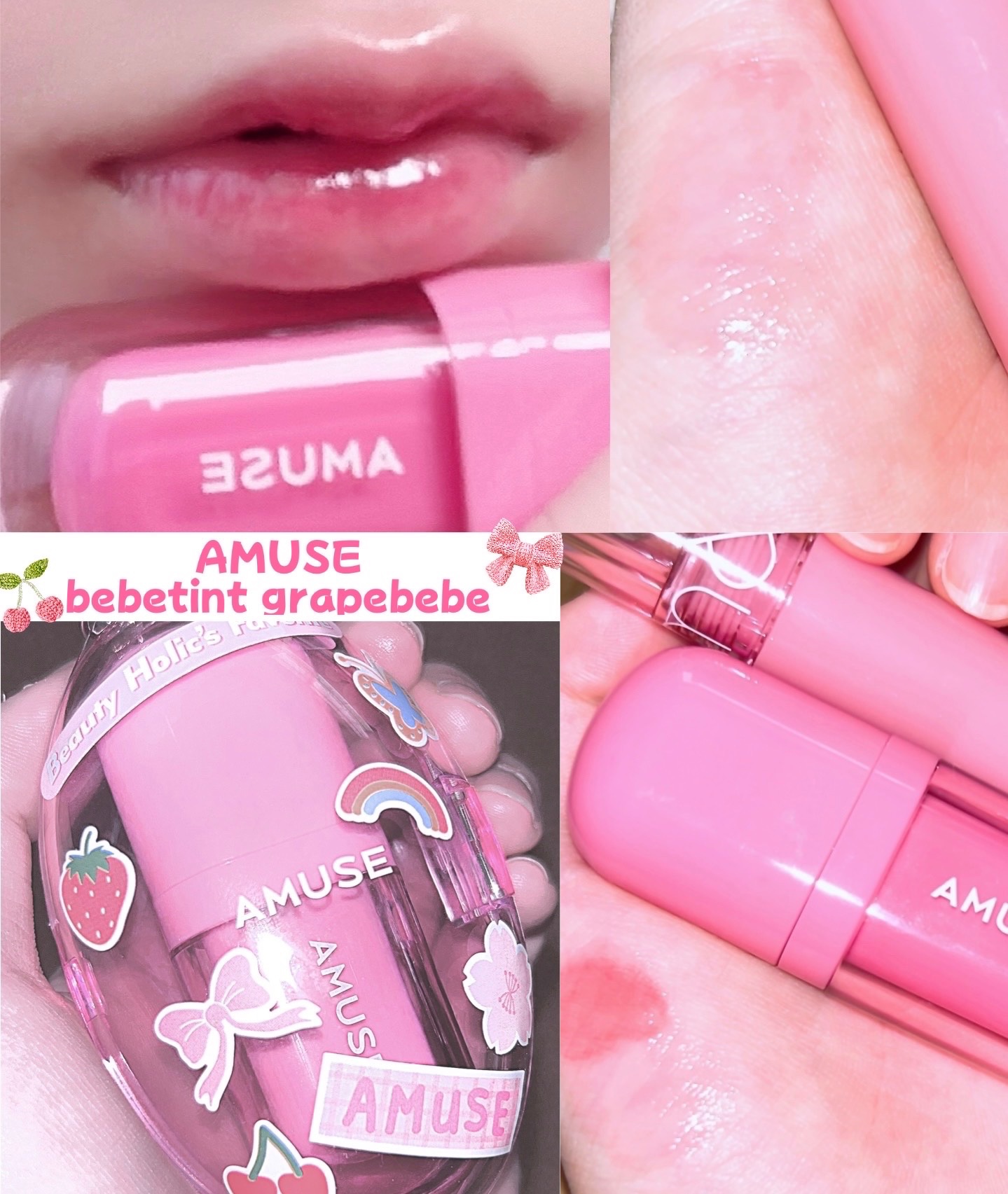 べべティント/AMUSE/リップティントを使ったクチコミ（1枚目）