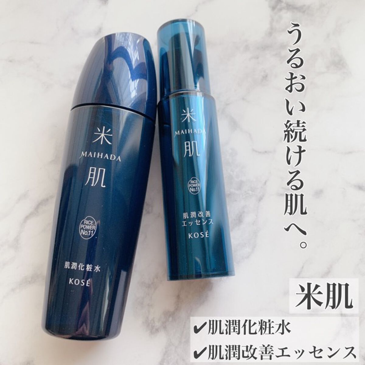 特価再入荷】 米肌 肌潤美白化粧水＆肌潤美白エッセンス セット b2xZE ...