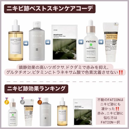 センテラ アンプル/SKIN1004/美容液を使ったクチコミ(5枚目)