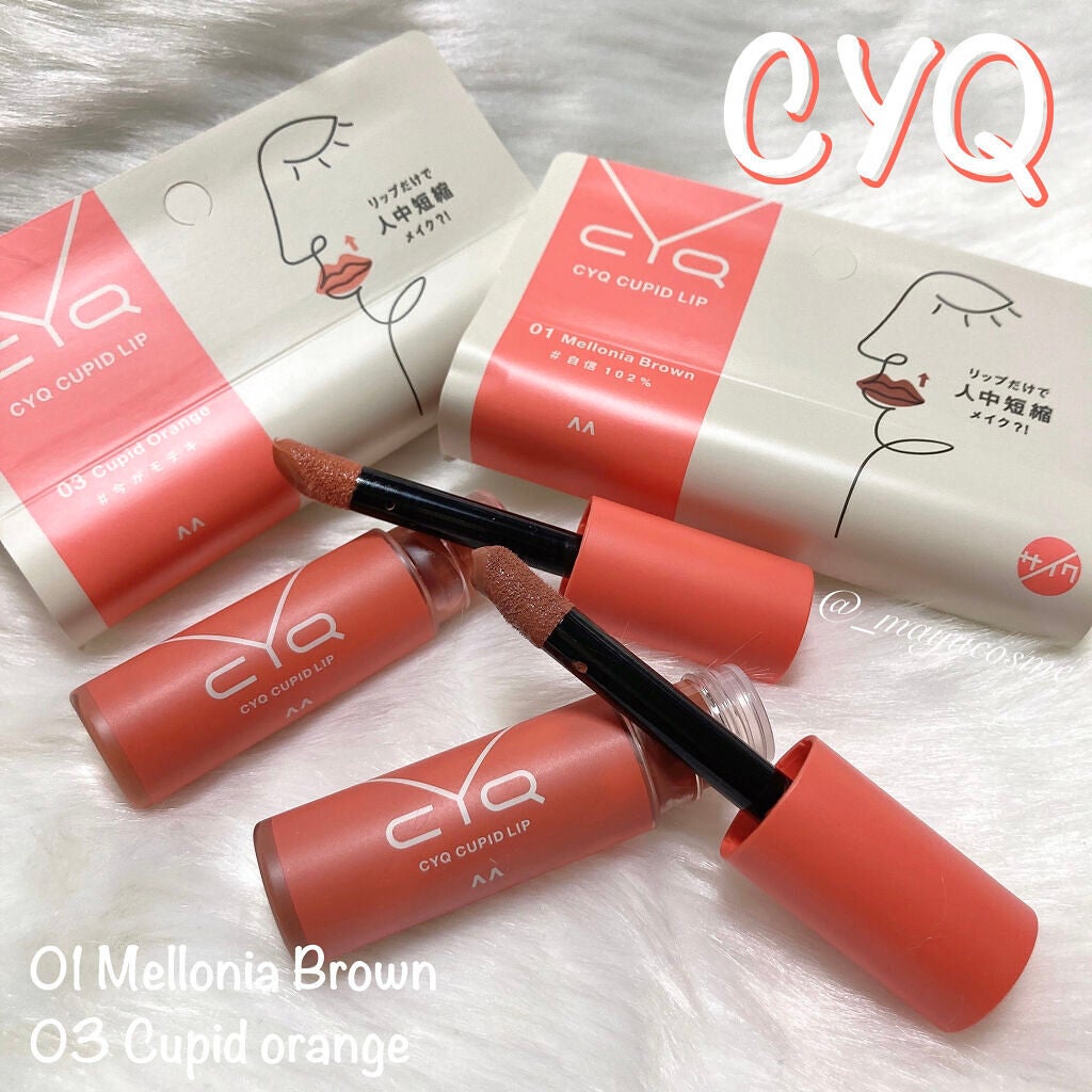 キューピッドリップ/CYQ/口紅を使ったクチコミ(1枚目)