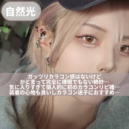 Glowy 1day/OLENS/ワンデー(1DAY)カラコンを使ったクチコミ(9枚目)