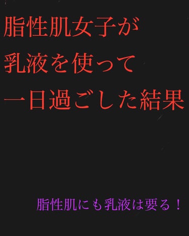 乳液・敏感肌用・しっとりタイプ/無印良品/乳液を使ったクチコミ（1枚目）