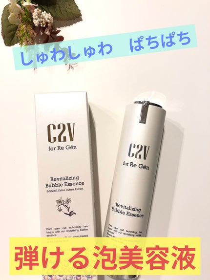 まみぃ on LIPS 「濃密バブルが毛穴の奥でじゅわ~っとはじけるC2V リバイタライ..」(1枚目)