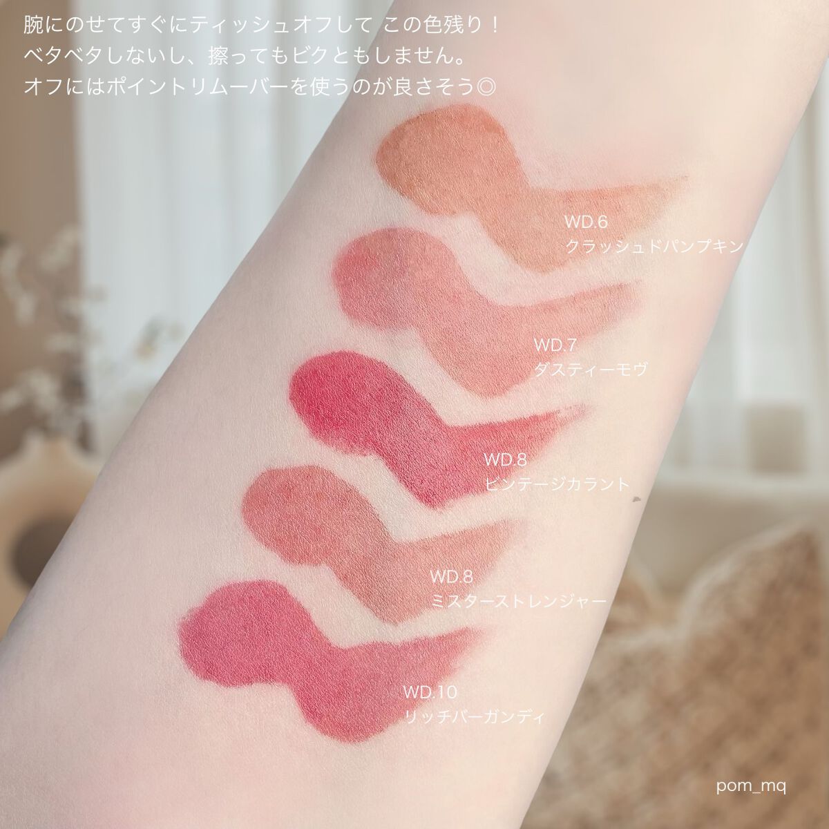 ザ ウォータリーデューティント/MERZY/リップティントを使ったクチコミ（3枚目）