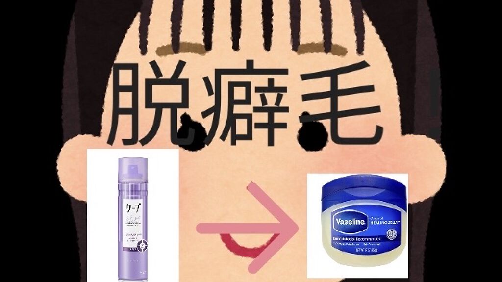 オリジナル ピュアスキンジェリー/ヴァセリン/ボディクリームを使ったクチコミ（1枚目）