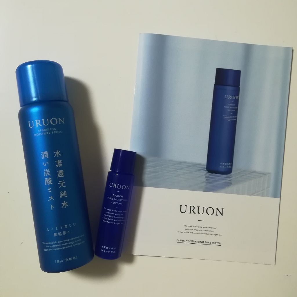 URUON トライアルセット/URUON/スキンケアキットを使ったクチコミ(1枚目)