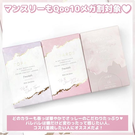 TOPARDS 1month/TOPARDS/1ヶ月(1MONTH)カラコンを使ったクチコミ(6枚目)