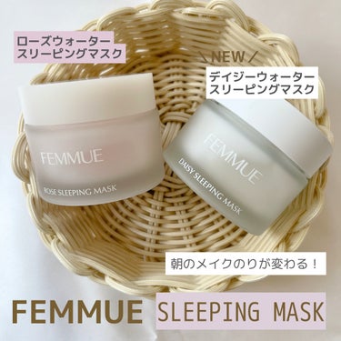 デイジーウォーター スリーピングマスク/FEMMUE/フェイスクリームを使ったクチコミ（1枚目）