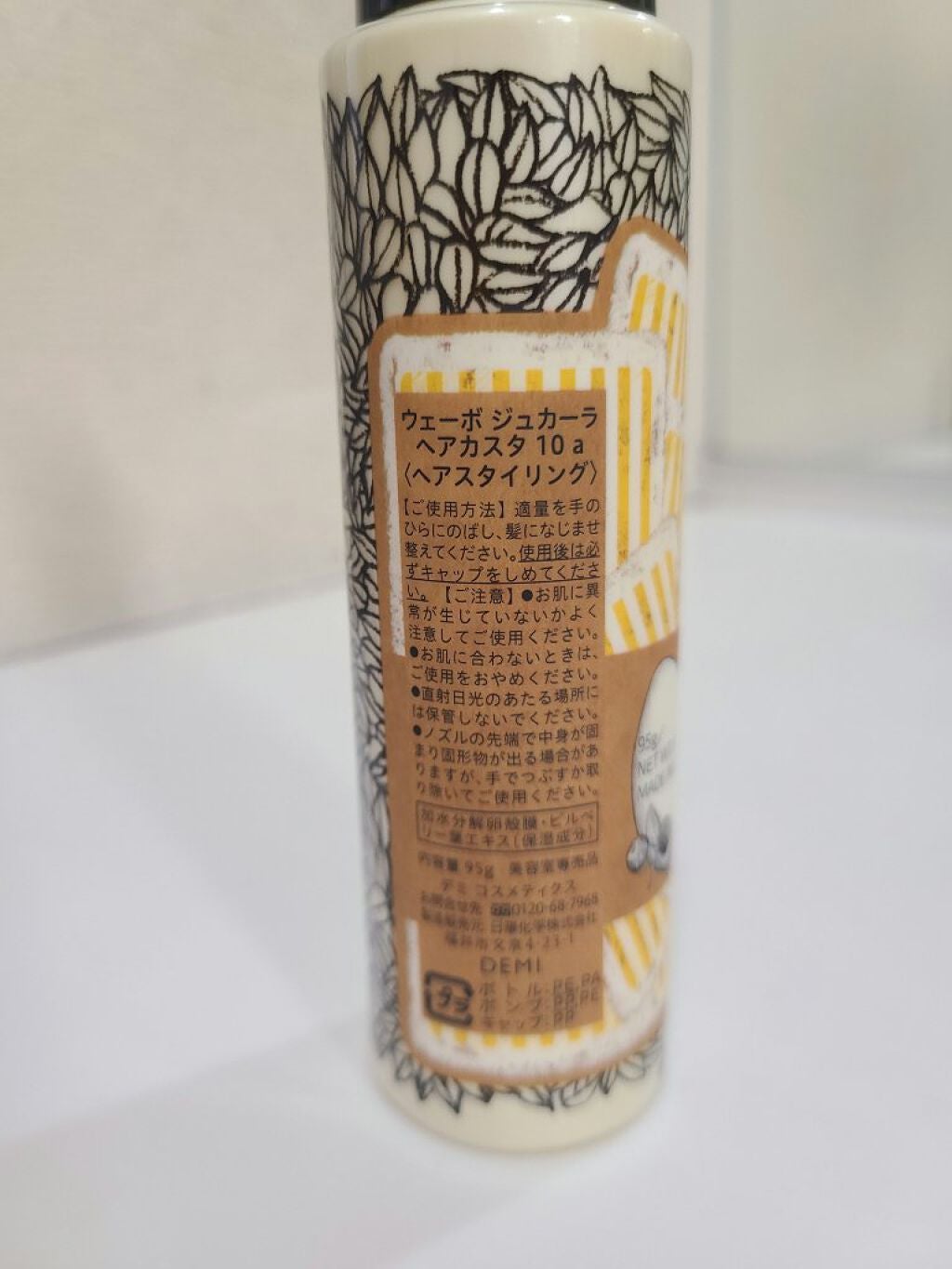 ヘアカスタ 10/ウェーボ ジュカーラ/ヘアミルクを使ったクチコミ(2枚目)