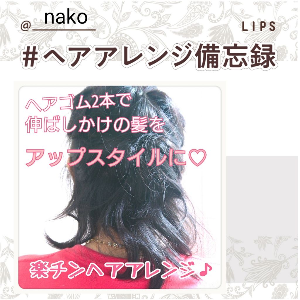からまないゴム S ブラック/DAISO/ヘアアクセサリーを使ったクチコミ(1枚目)
