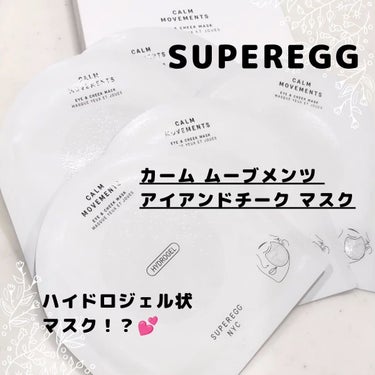 カーム ムーブメンツ アイアンドチーク マスク/SUPEREGG /シートマスク・パックを使ったクチコミ（1枚目）