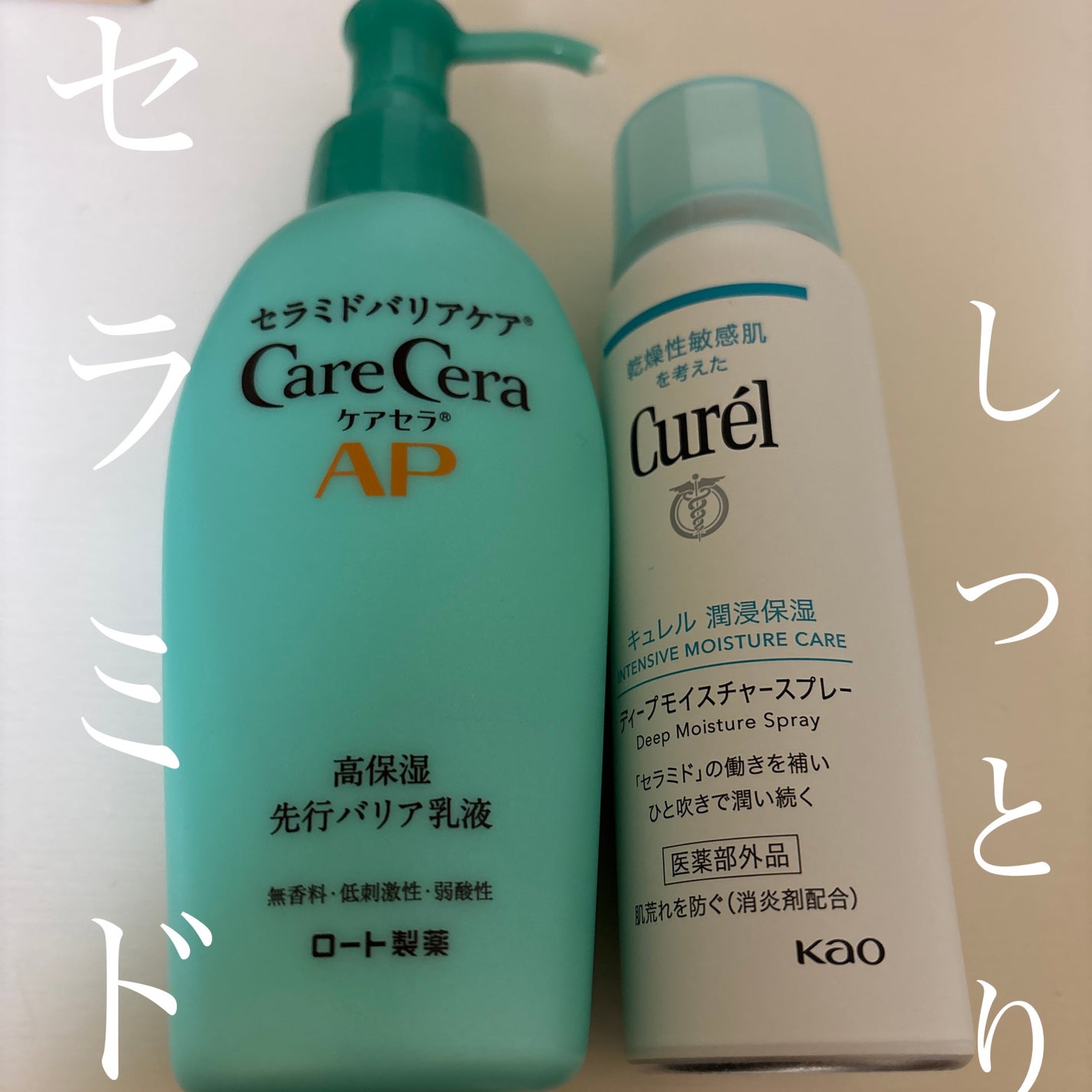 ディープモイスチャースプレー/キュレル/ミスト状化粧水を使ったクチコミ(1枚目)