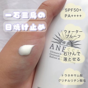 
▷ アネッサ
　 ホワイトニングUV ジェル AA



・SPF50+　PA++++
・日焼けによるシミ、そばかす、肌荒れを防ぐ
　トラネキサム酸、グリチルリチン酸塩配合
・スキンケア成分５０%
・