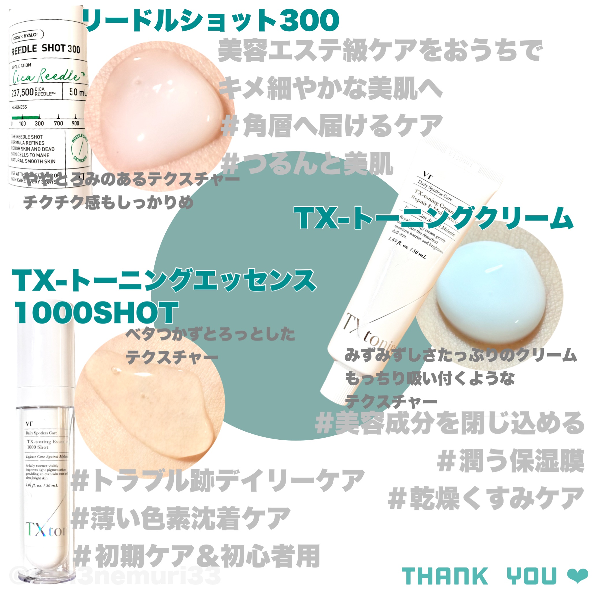 TXトーニングエッセンス1000SHOT/VT/美容液を使ったクチコミ（3枚目）