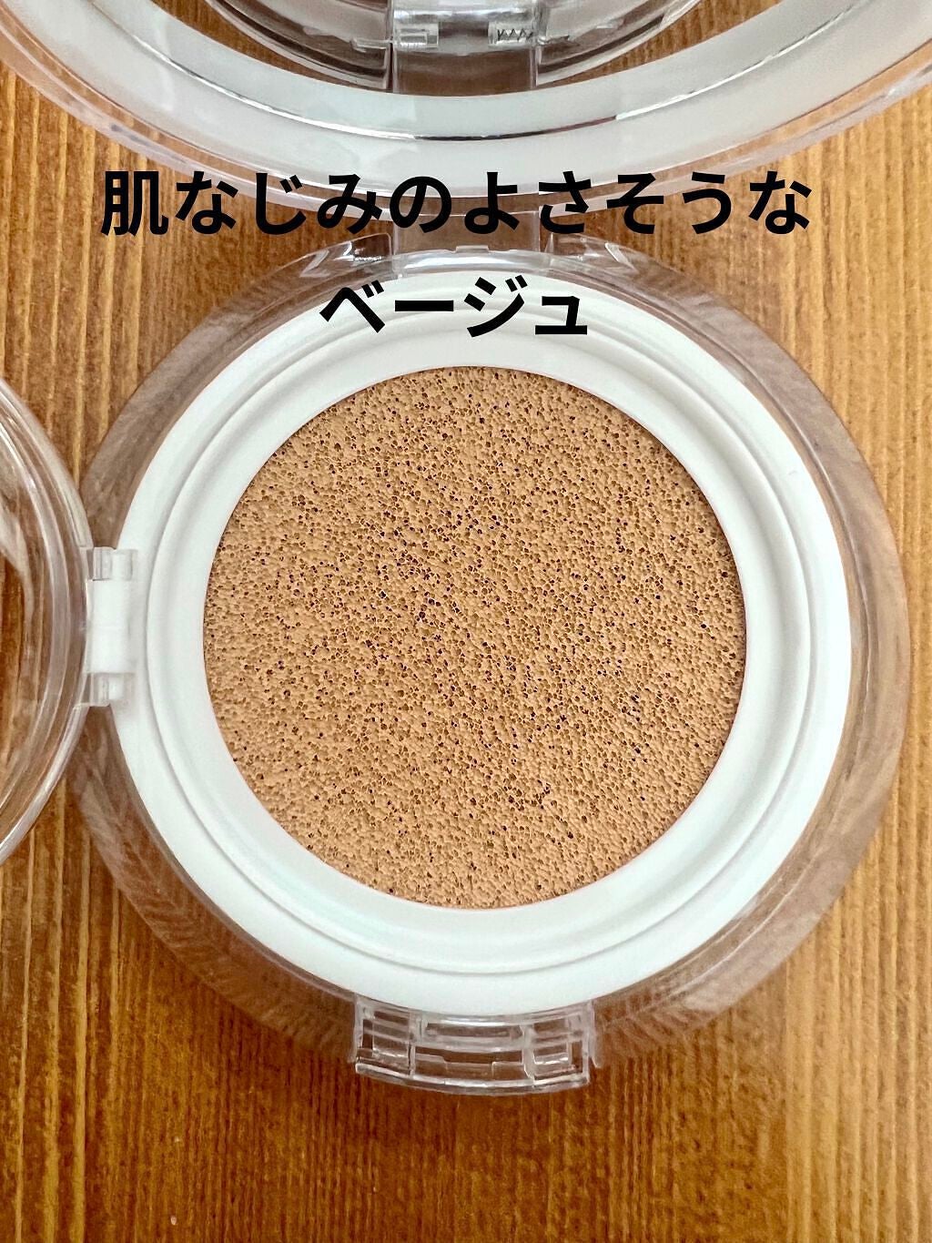 チョップ チョップクッション/CILY/クッションファンデーションを使ったクチコミ(4枚目)
