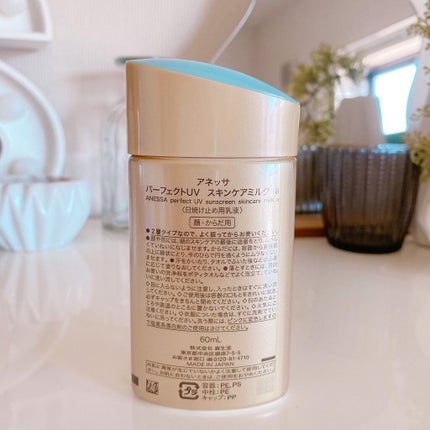 パーフェクトUV スキンケアミルク a/アネッサ/日焼け止め・UVケアを使ったクチコミ(5枚目)