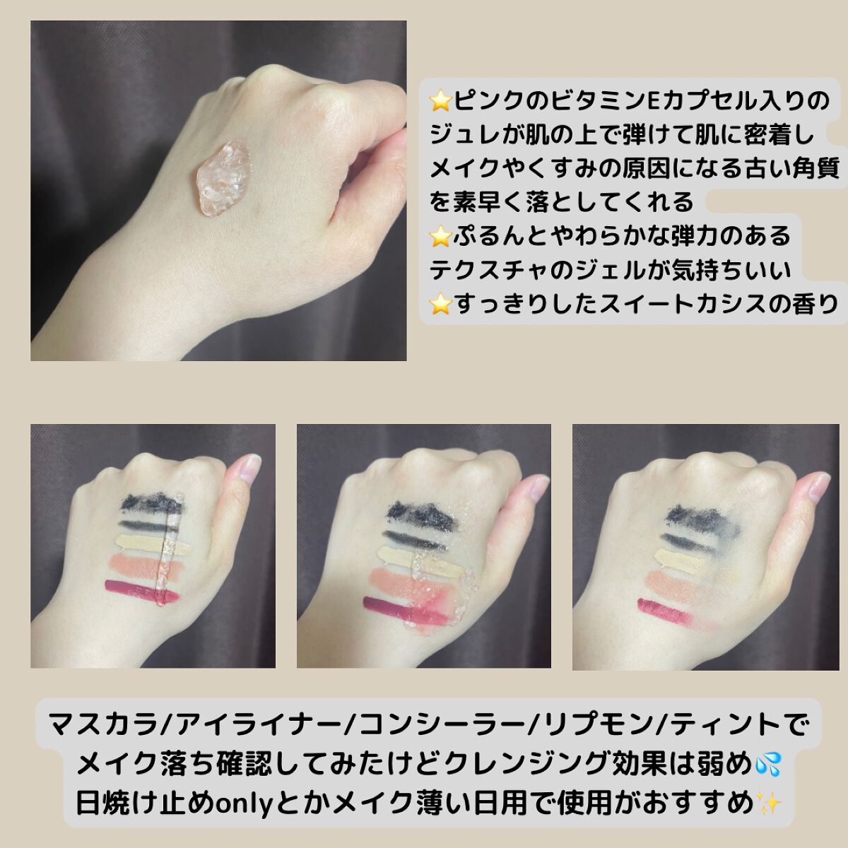 クレンジングジュレ カシスミックス/cocoroagaru/クレンジングジェルを使ったクチコミ（2枚目）