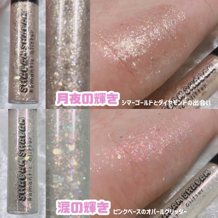 シャバンシャバンロマンティックグリッター /CORINGCO/グリッターを使ったクチコミ(5枚目)