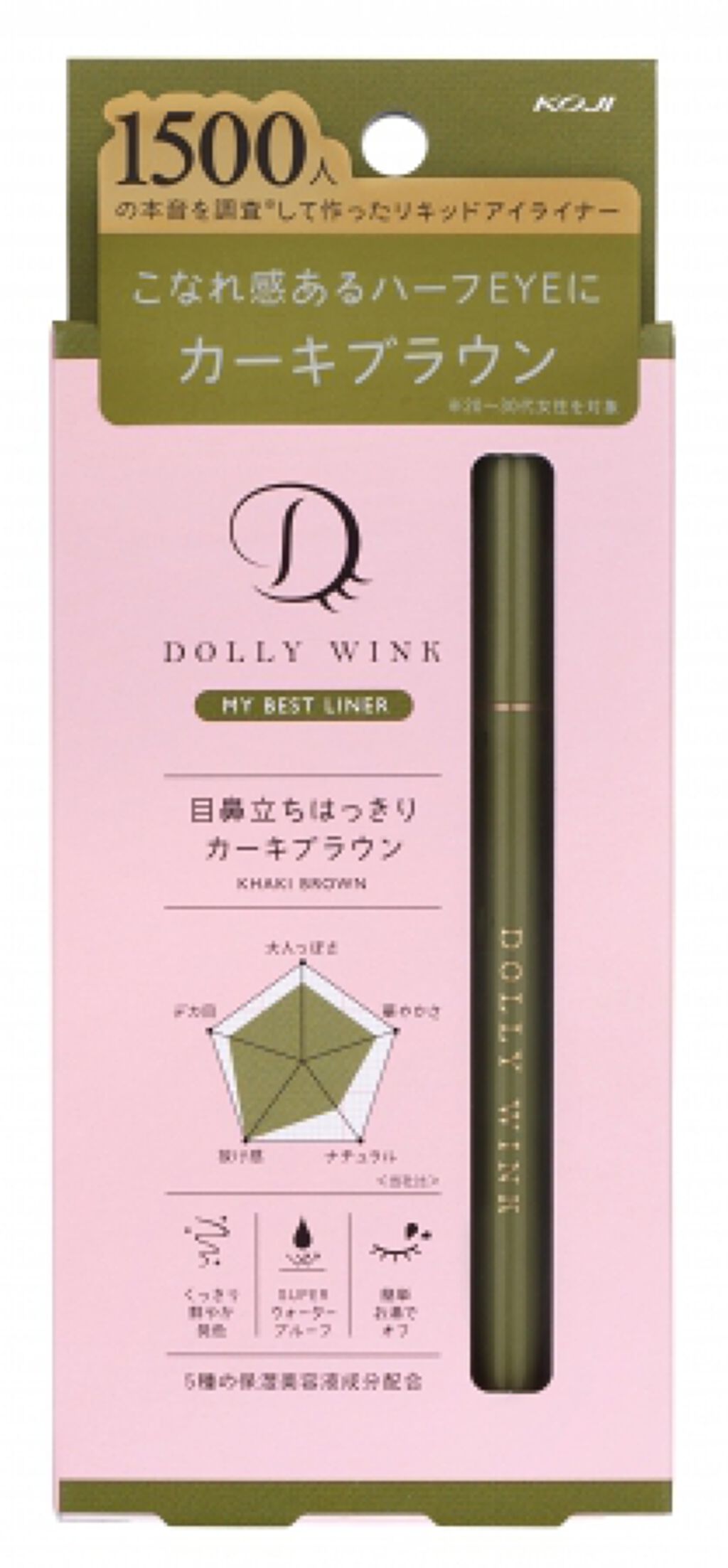 マイベストライナー カーキブラウン