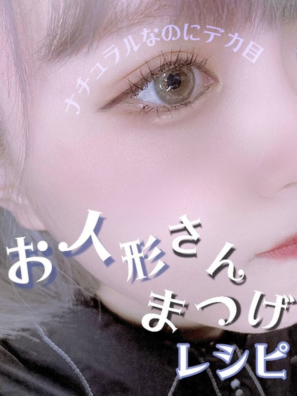 No.100 アクセントカーラー/コージー/ビューラーを使ったクチコミ(1枚目)