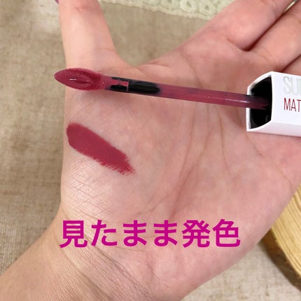 SPステイ マットインク/MAYBELLINE NEW YORK/口紅を使ったクチコミ(2枚目)