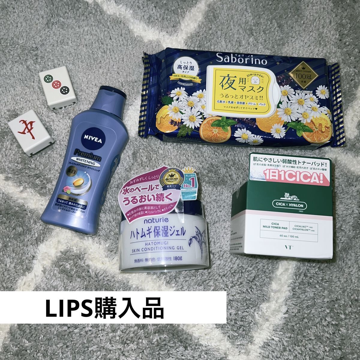 ハトムギ保湿ジェル(ナチュリエ スキンコンディショニングジェル)/ナチュリエ/美容液を使ったクチコミ（1枚目）