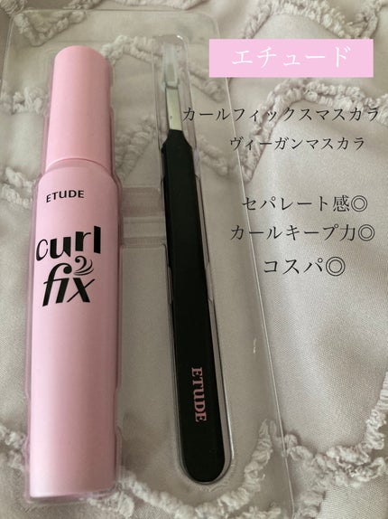 カールフィックスマスカラ/ETUDE/マスカラを使ったクチコミ(1枚目)