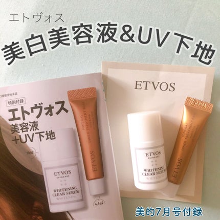 美的 2021年7月号/美的/雑誌を使ったクチコミ(1枚目)