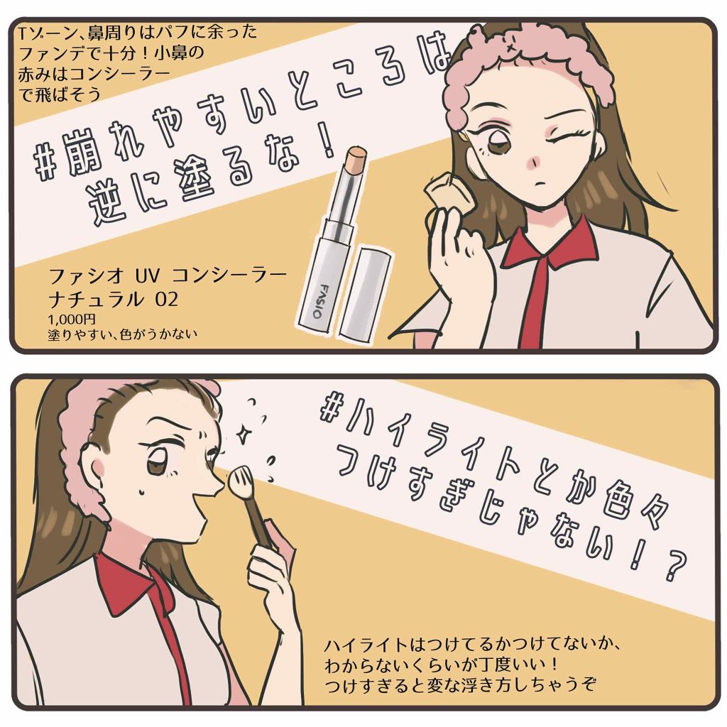 紫外線予報 メイクを守るUVスプレーM/紫外線予報/日焼け止めミスト・スプレーを使ったクチコミ（3枚目）