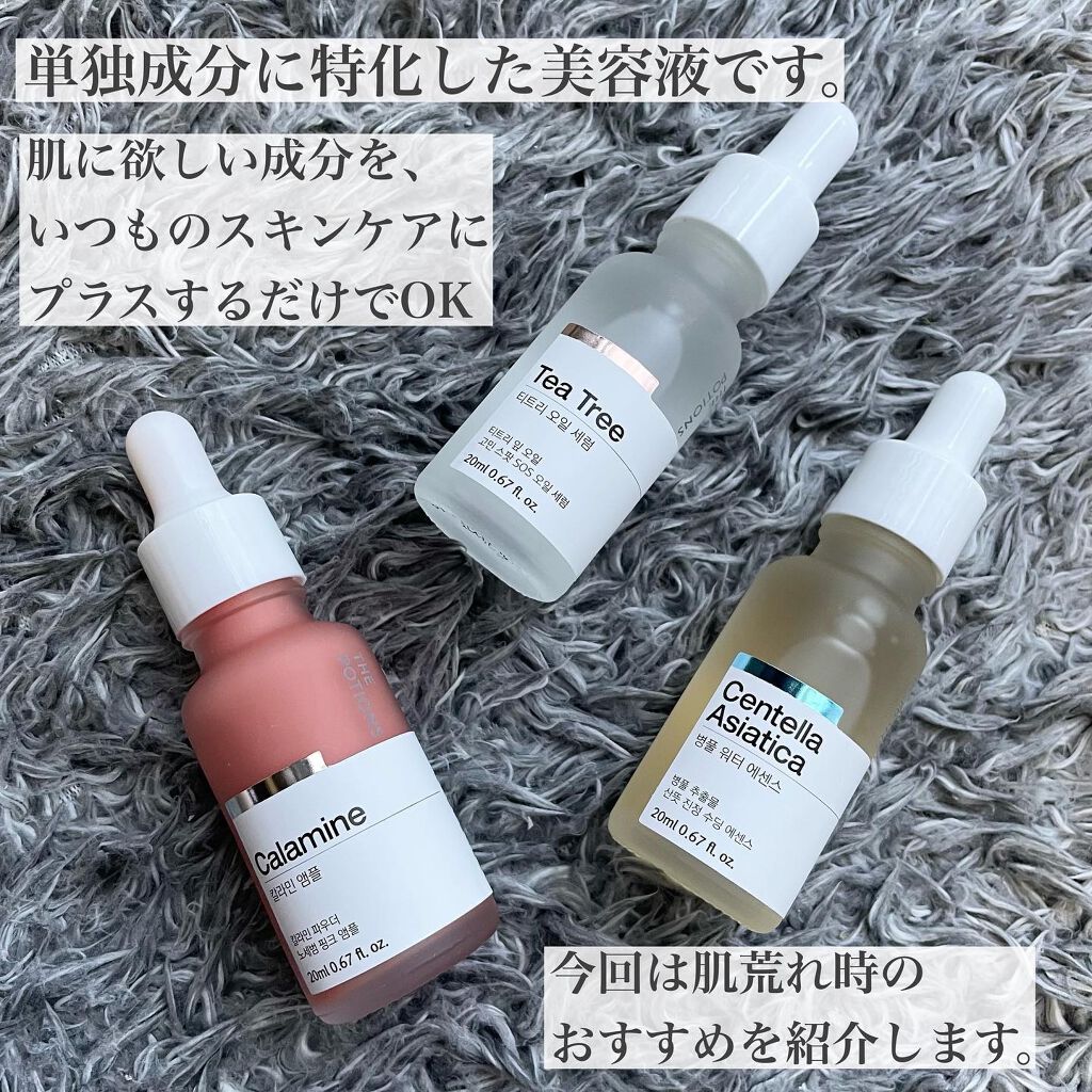 Centella Asiatica エッセンス/The Potions/美容液を使ったクチコミ(2枚目)