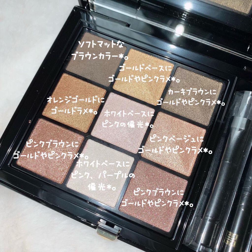 ル・ヌフ・ジバンシイ/GIVENCHY/アイシャドウパレットを使ったクチコミ(5枚目)