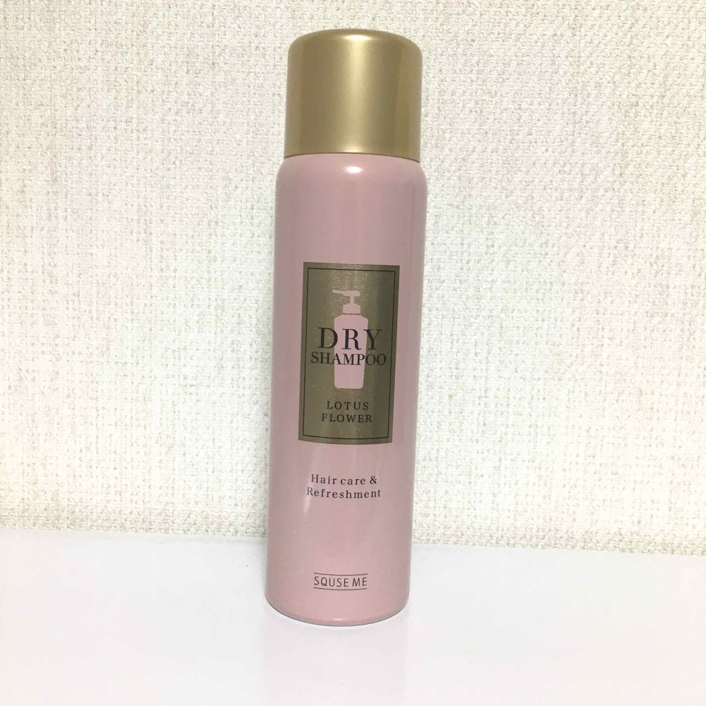 ドライシャンプー ロータスフラワー/スキューズミー/ドライシャンプーを使ったクチコミ(1枚目)