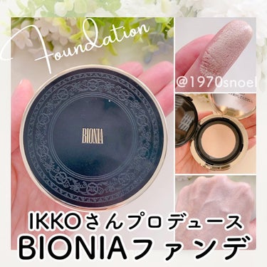 BIONIA メッシュスキンパクト/コラリッチ/クリーム・エマルジョンファンデーションを使ったクチコミ（1枚目）