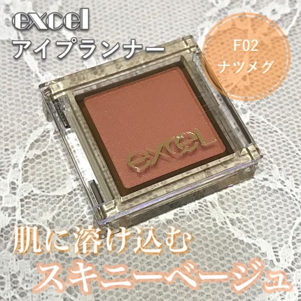 アイプランナー/excel/単色アイシャドウを使ったクチコミ(1枚目)