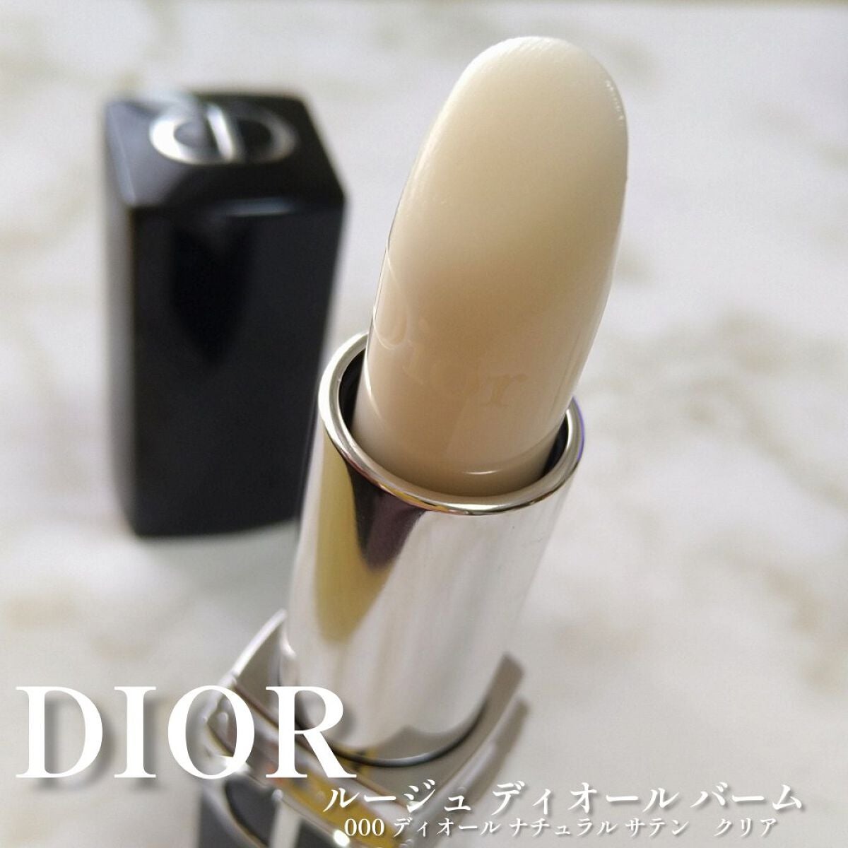 ルージュ ディオール バーム/Dior/リップバームを使ったクチコミ(1枚目)