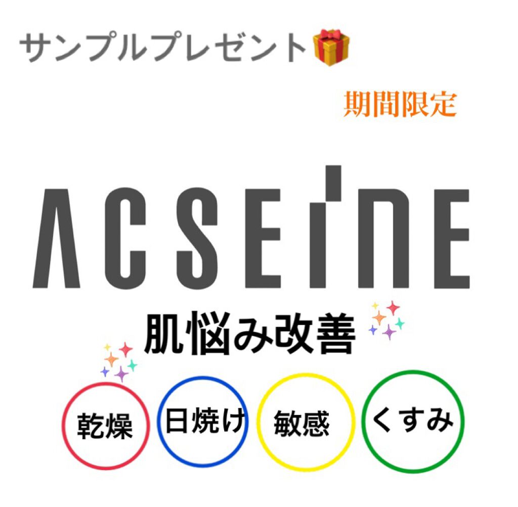 AD コントロール ローション/ACSEINE/化粧水を使ったクチコミ（1枚目）