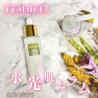 グロウドロップス 30mL/FEMMUE/美容液を使ったクチコミ（1枚目）