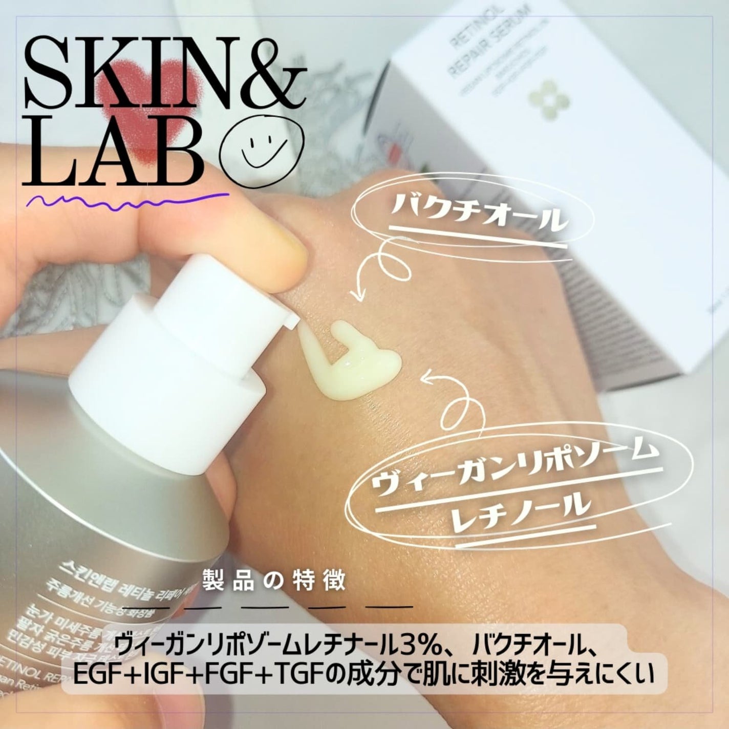 ヴィーガンリポソームレチノールセラム/SKIN&LAB/美容液を使ったクチコミ(3枚目)