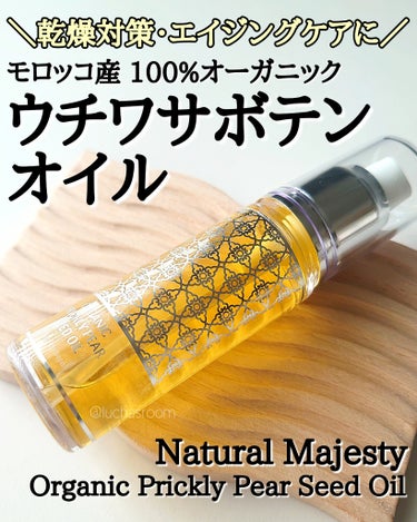 Natural Majestyのウチワサボテンオイル🌵

ウチワサボテンオイルは、リノール酸・ビタミンEが豊富で乾燥対策・エイジングケア※にぴったりなんだって✨
こちらは高品質なモロッコ産、100%オー