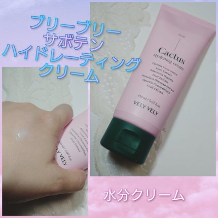 サボテンハイドレーティングクリーム/VELY VELY/フェイスクリームを使ったクチコミ(1枚目)