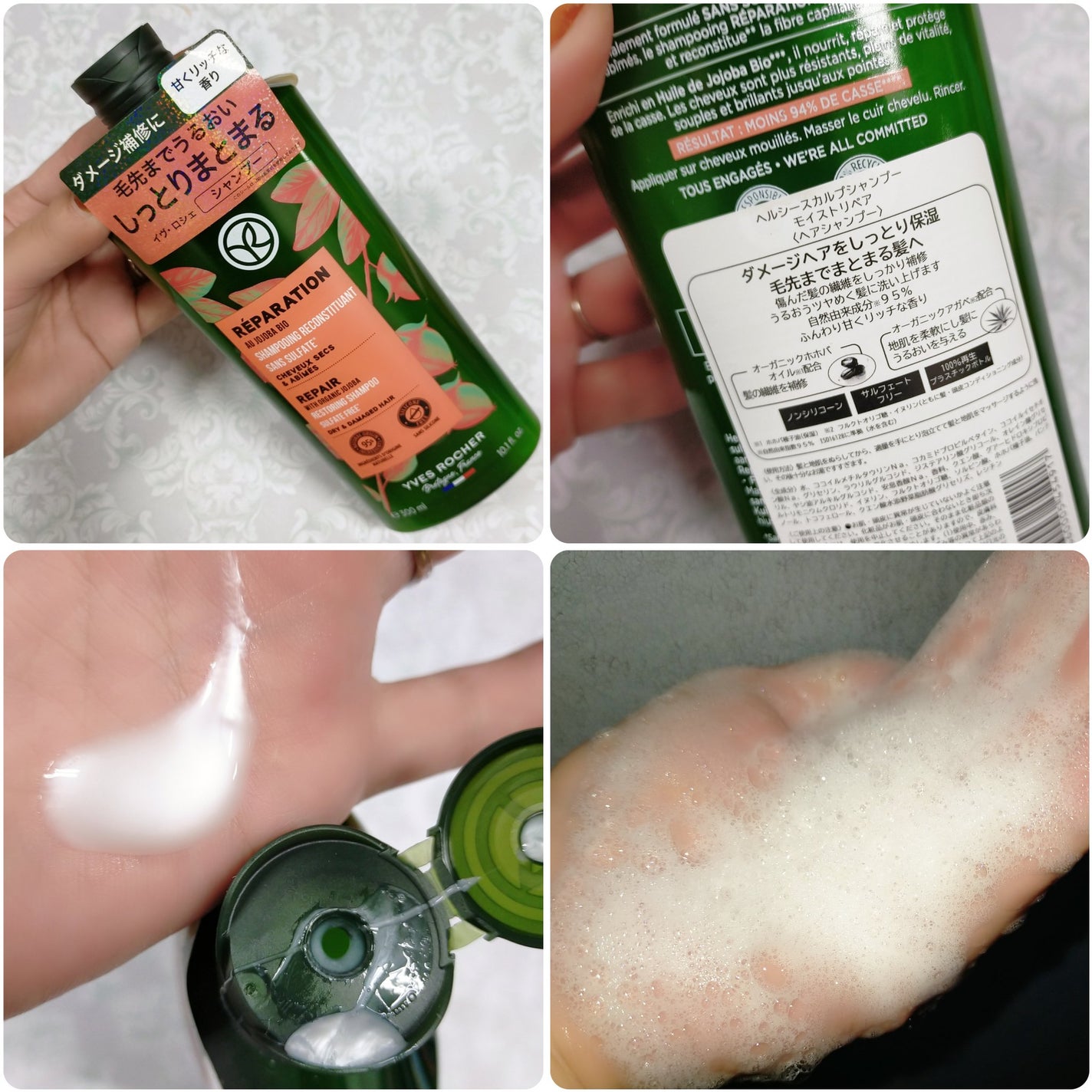 ヘルシースカルプシャンプー/コンディショナー〈モイストリペア〉/イヴ・ロシェ/市販シャンプーを使ったクチコミ(2枚目)